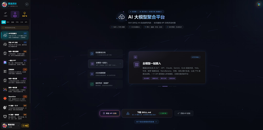 多模型协同生成案例